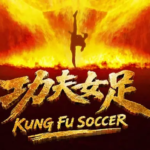 Studio VFX Jakarta Ikut Garap Kung Fu Soccer Stephen Chow