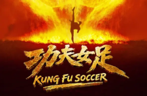 Studio VFX Jakarta Ikut Garap Kung Fu Soccer Stephen Chow
